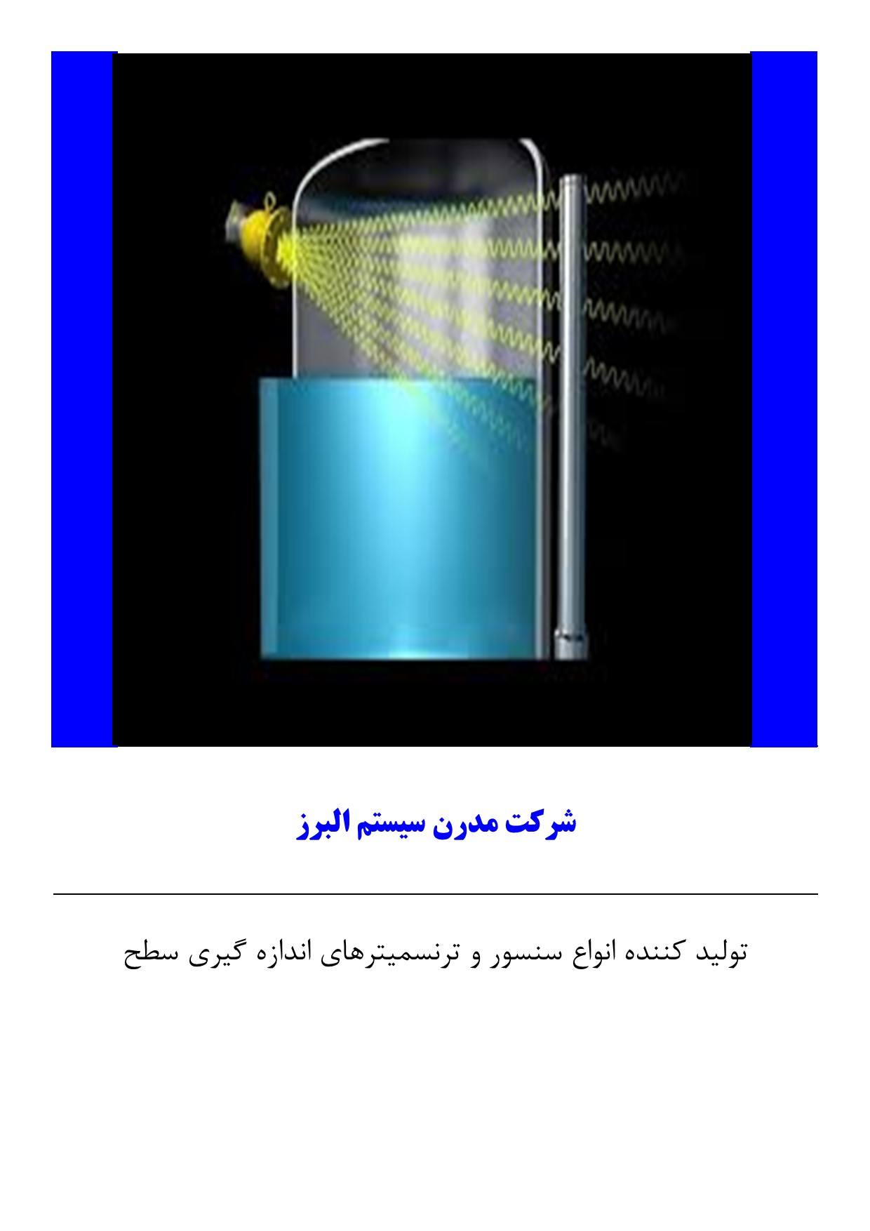 ترنسمیتر سطح گاما